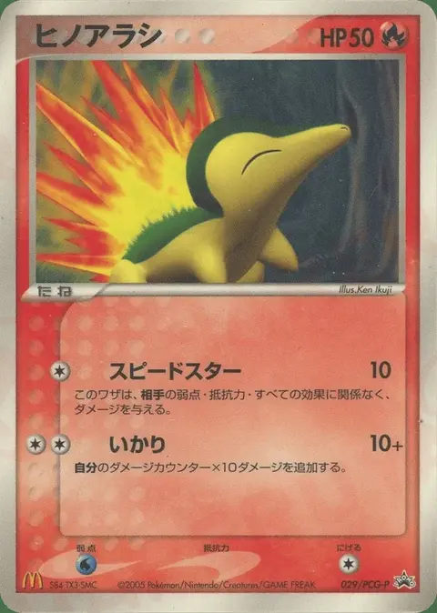 Cyndaquil
