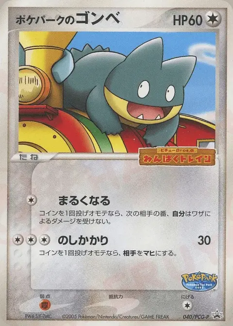 PokéPark’s Munchlax