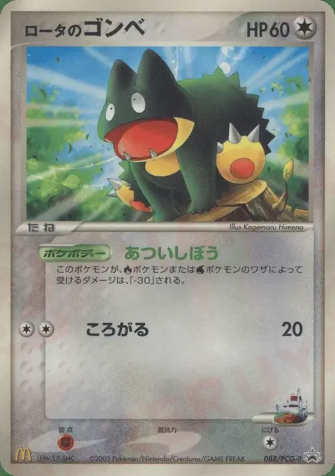 Rota’s Munchlax