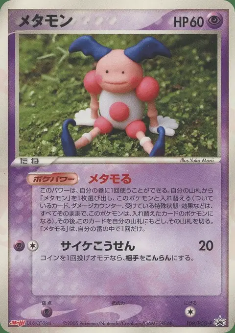 Ditto