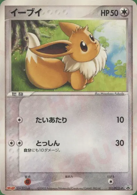 Eevee