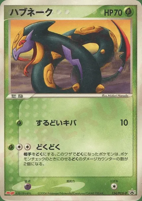 Seviper