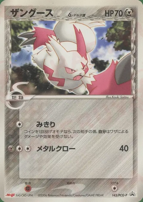 Zangoose δ
