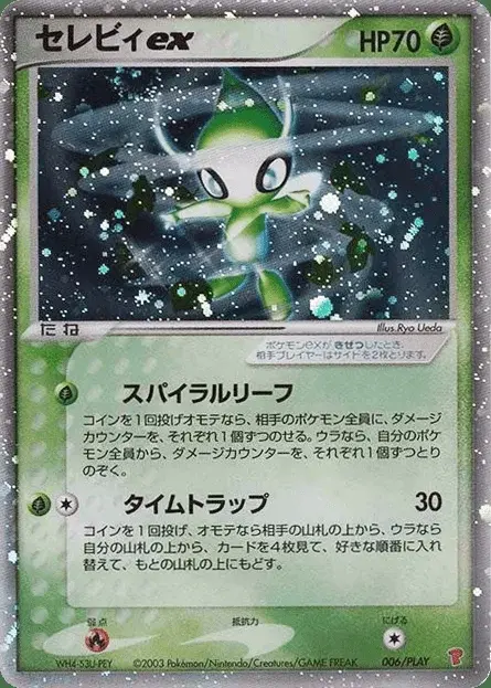 Celebi ex