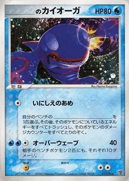 _____’s Kyogre