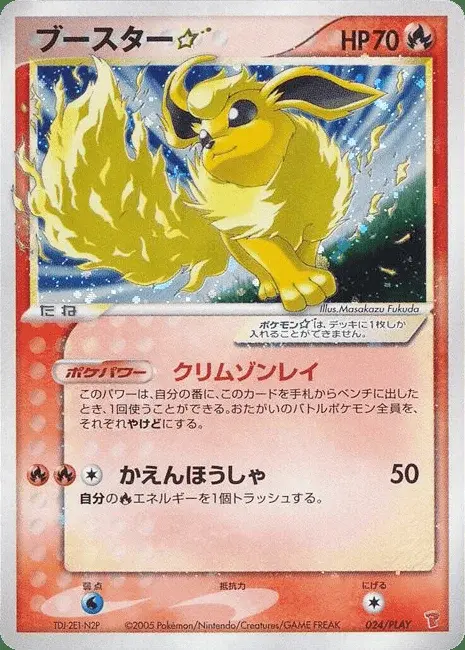 Flareon ★