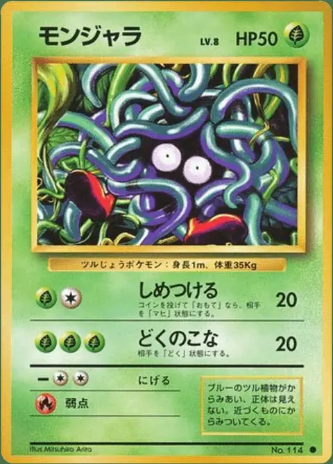Tangela