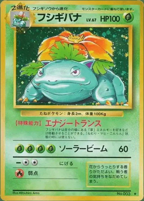 Venusaur