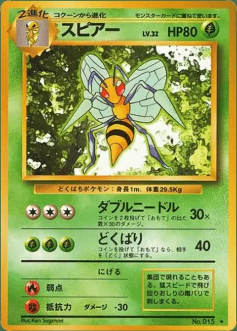 Beedrill