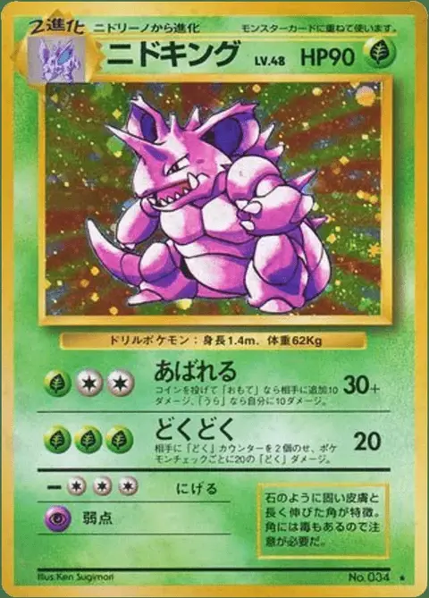Nidoking