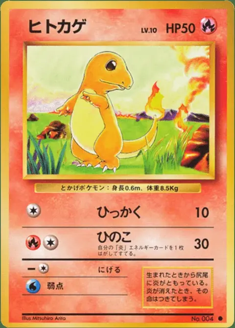 Charmander