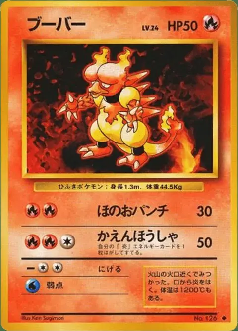 Magmar