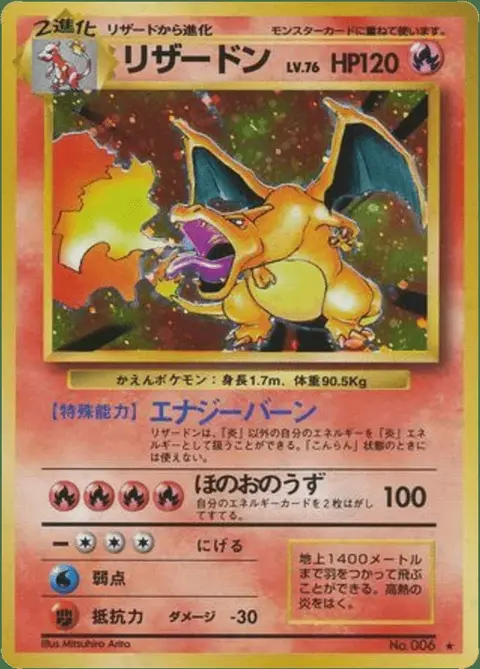 Charizard