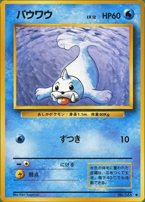 Seel
