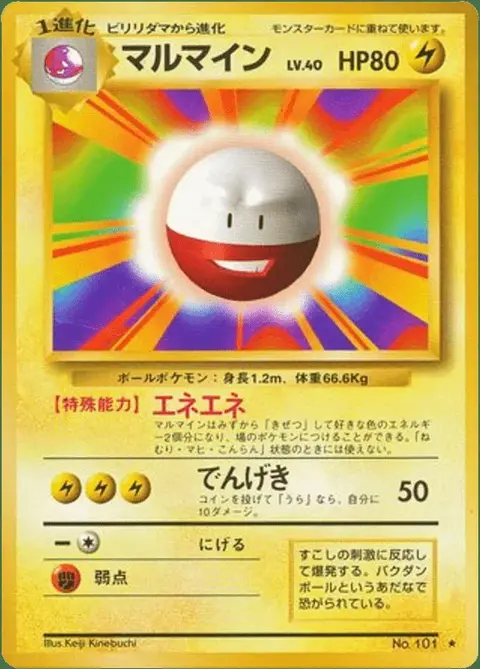 Electrode