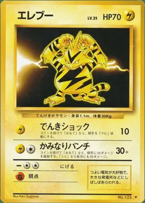 Electabuzz