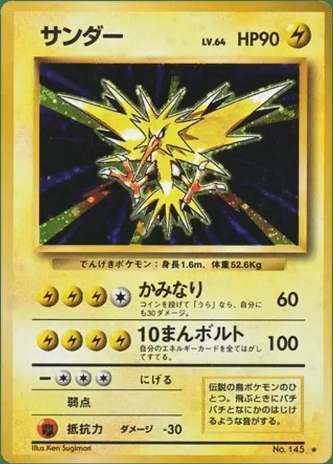 Zapdos