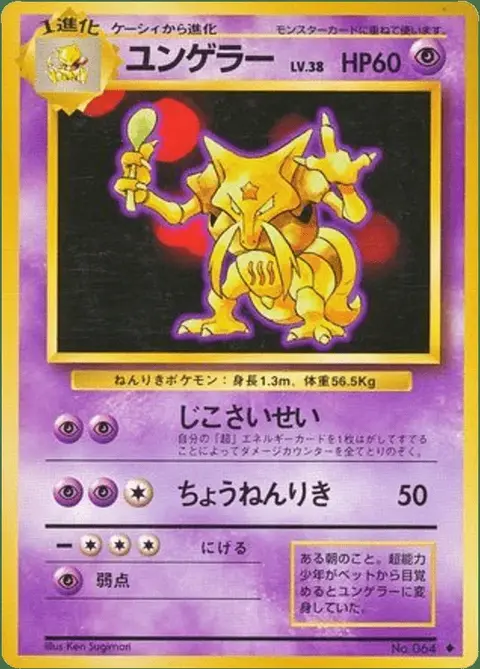 Kadabra