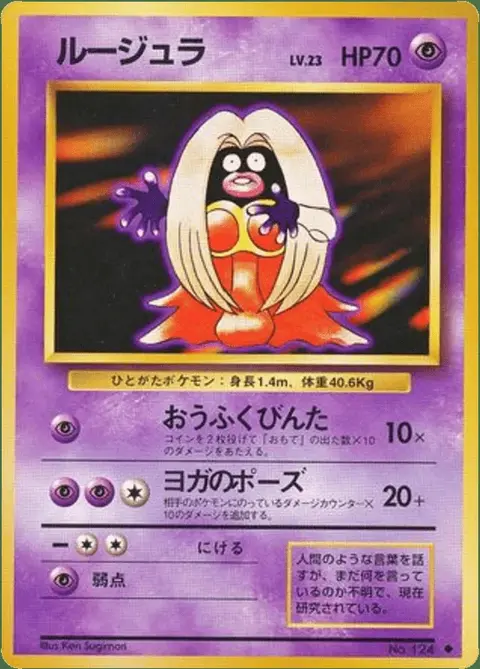 Jynx