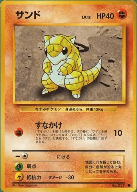 Sandshrew