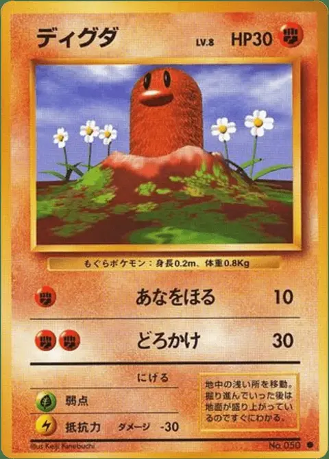 Diglett