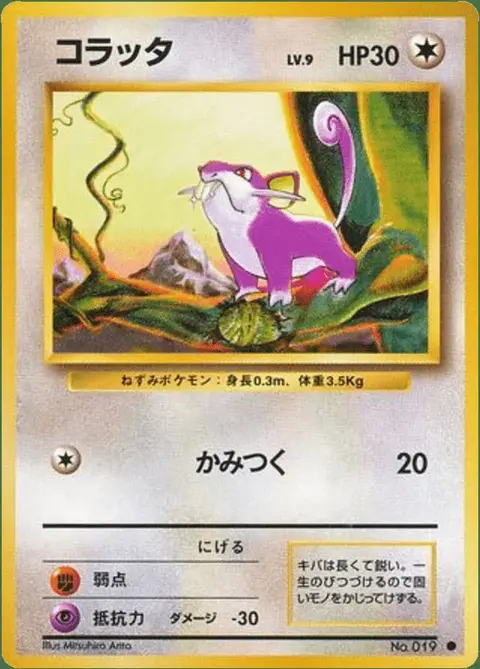 Rattata