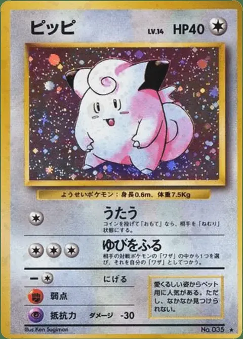 Clefairy
