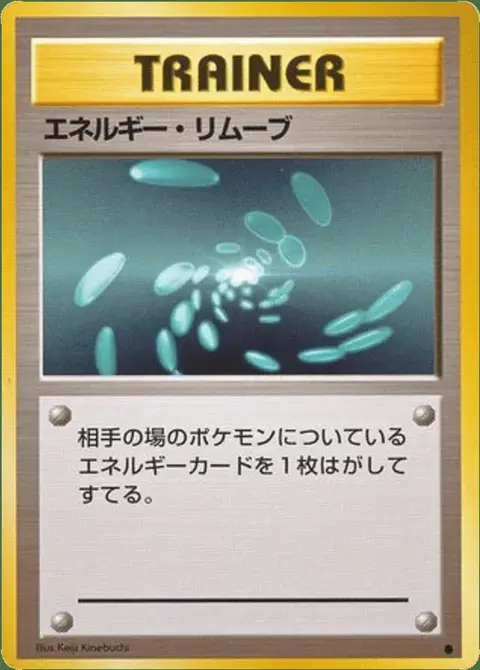 Energy Removal