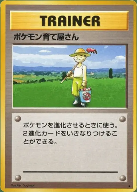 Pokémon Breeder