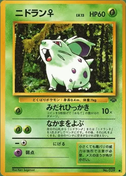 Nidoran♀