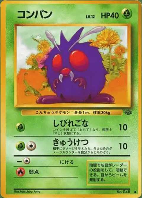 Venonat