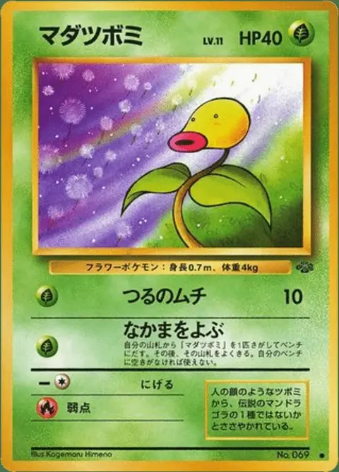 Bellsprout