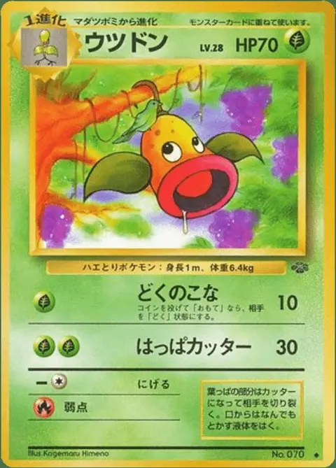 Weepinbell
