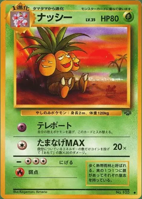 Exeggutor