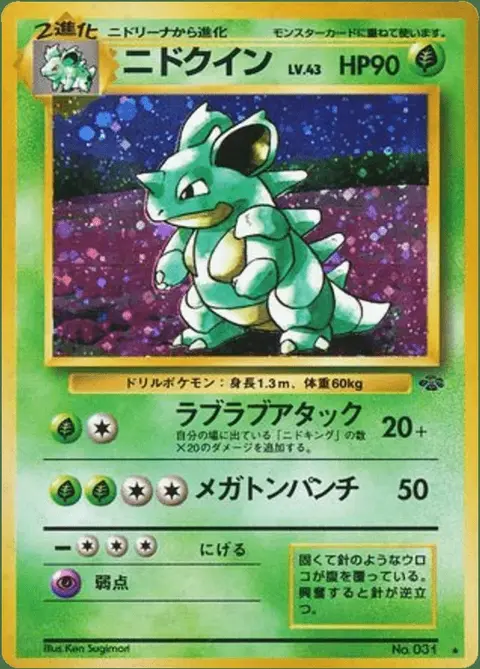 Nidoqueen