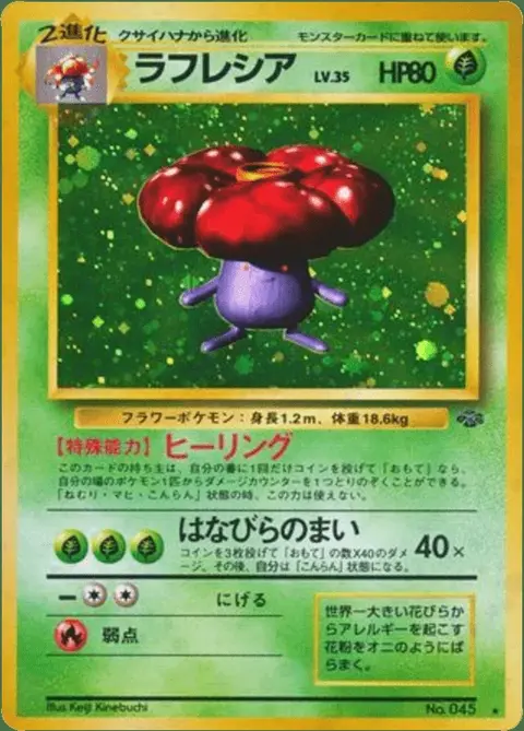 Vileplume