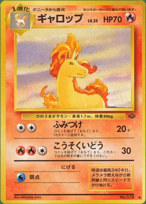 Rapidash
