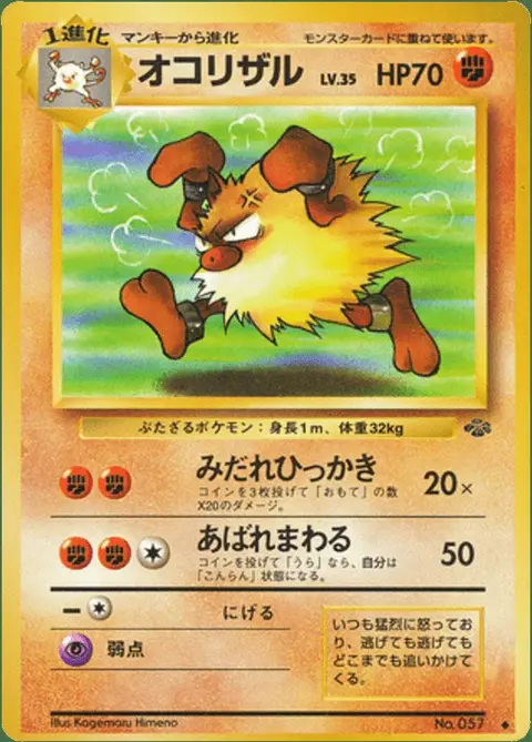 Primeape