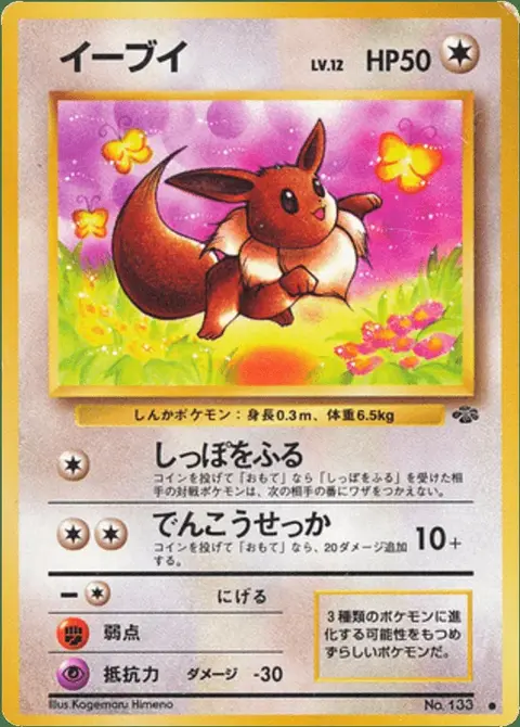 Eevee