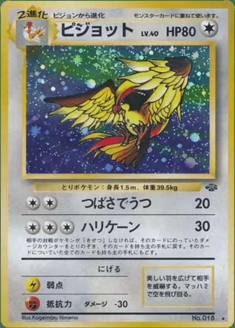 Pidgeot