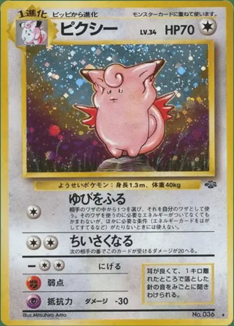 Clefable