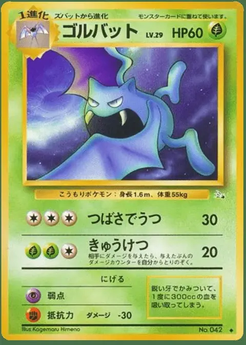 Golbat