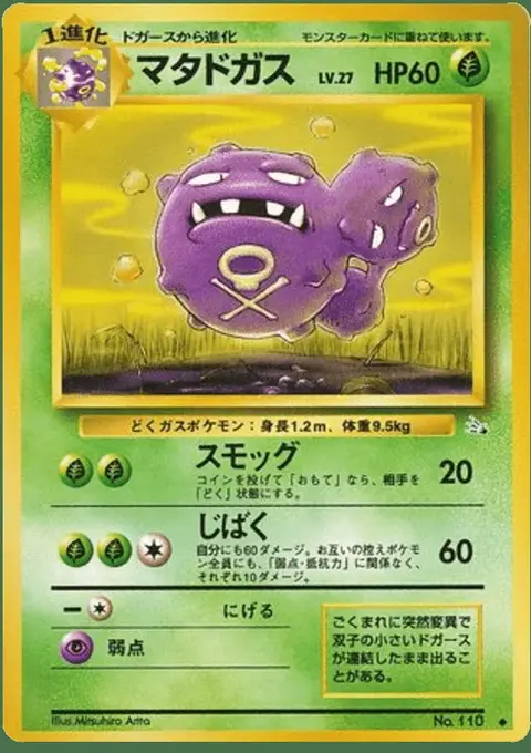Weezing