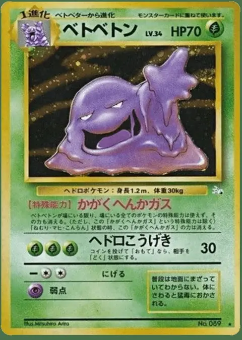 Muk