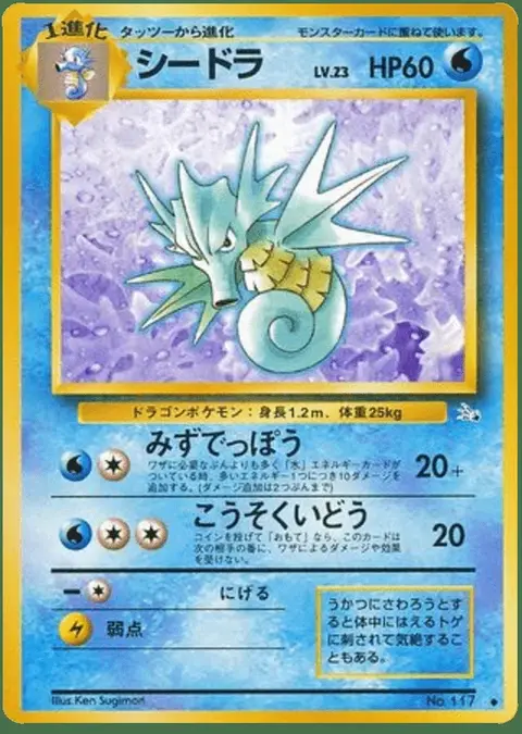 Seadra