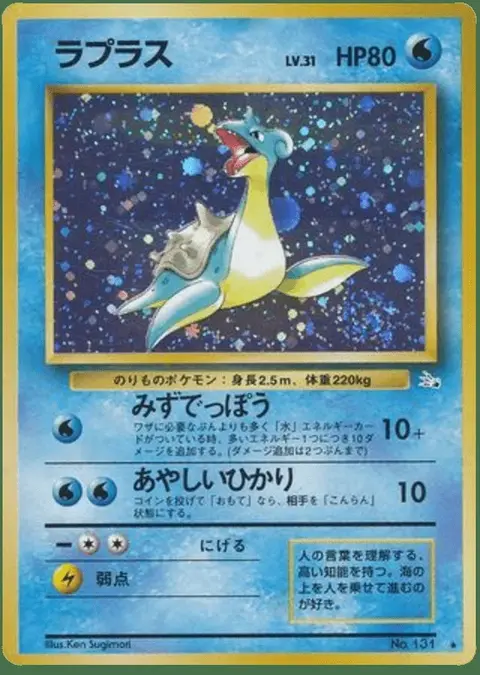 Lapras