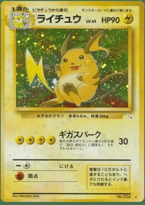 Raichu