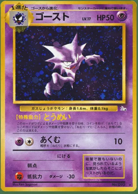 Haunter
