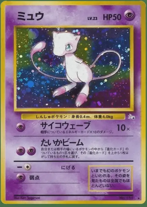 Mew