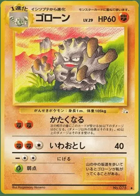 Graveler
